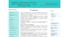 Desktop Screenshot of kgu.muctr.ru