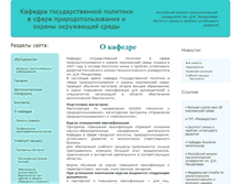 Tablet Screenshot of kgu.muctr.ru