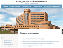 Tablet Screenshot of kvm.muctr.ru