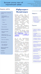 Mobile Screenshot of ecology-hs.muctr.ru
