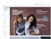Tablet Screenshot of ikt.muctr.ru