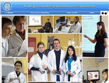 Tablet Screenshot of nano.muctr.ru